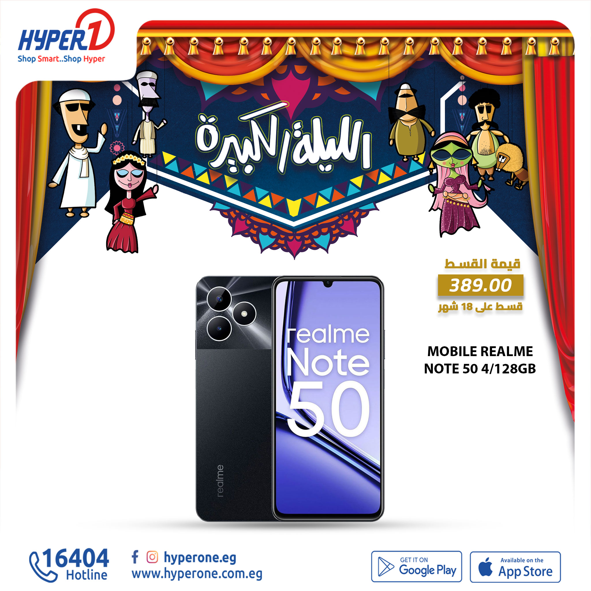 hyper-one offers from 26nov to 26nov 2024 عروض هايبر وان من 26 نوفمبر حتى 26 نوفمبر 2024 صفحة رقم 1